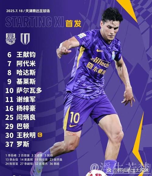 津门虎主场战胜海牛 罗斯建功对手两人染红