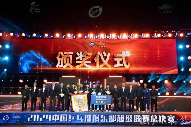 2025年乒超联赛中国赛场震撼开启 2025年乒超联赛中国赛场震撼开启