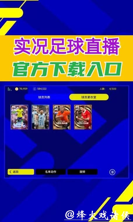 观看世界杯足球直播的最佳APP推荐