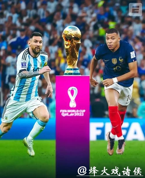 深入解析：世界杯比赛数据发展趋势剖析