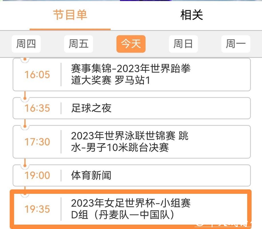 2023世界杯直播平台官方入口地址推荐 2023世界杯直播平台官方入口地址推荐