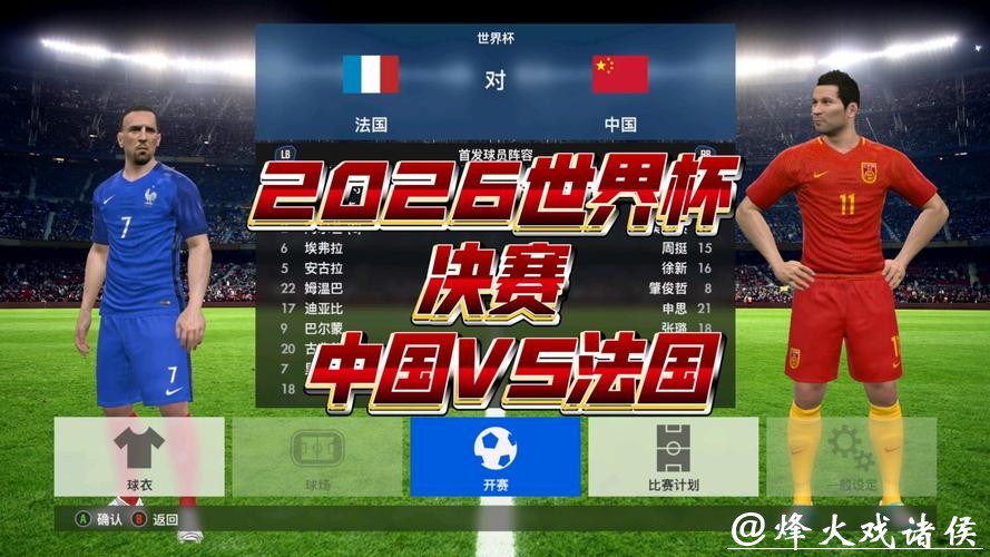 2026世界杯在哪个台可以观看直播？
